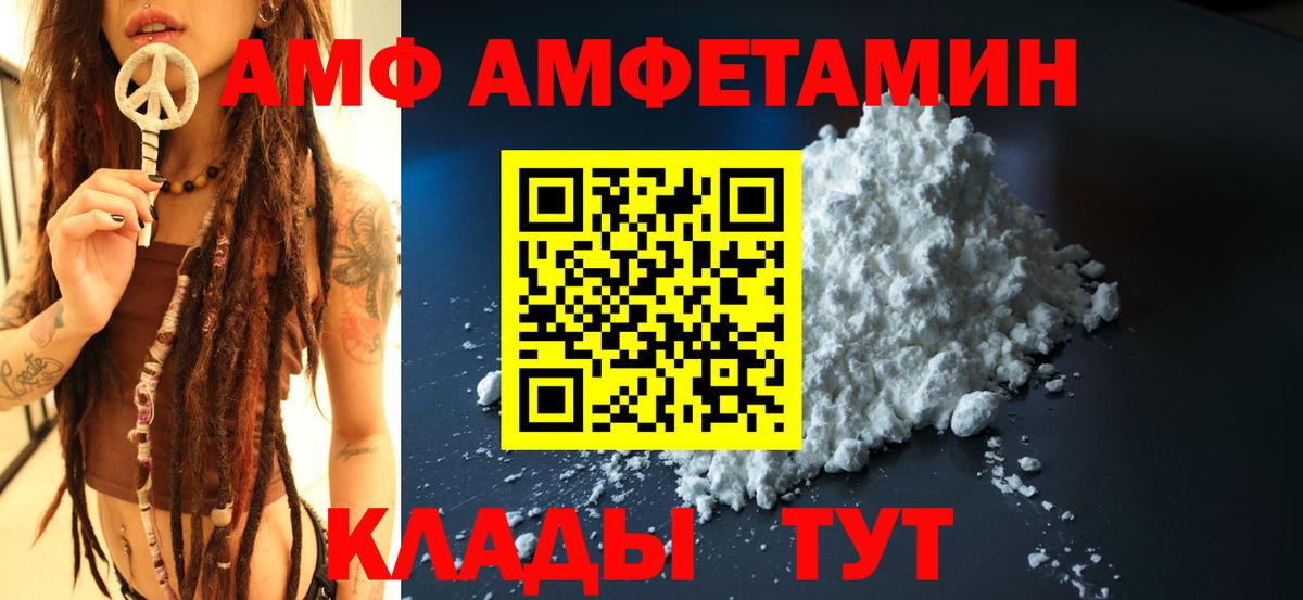 АМФ Premium  АМФЕТАМИН  Орехово-Зуево  Вход с VPN 