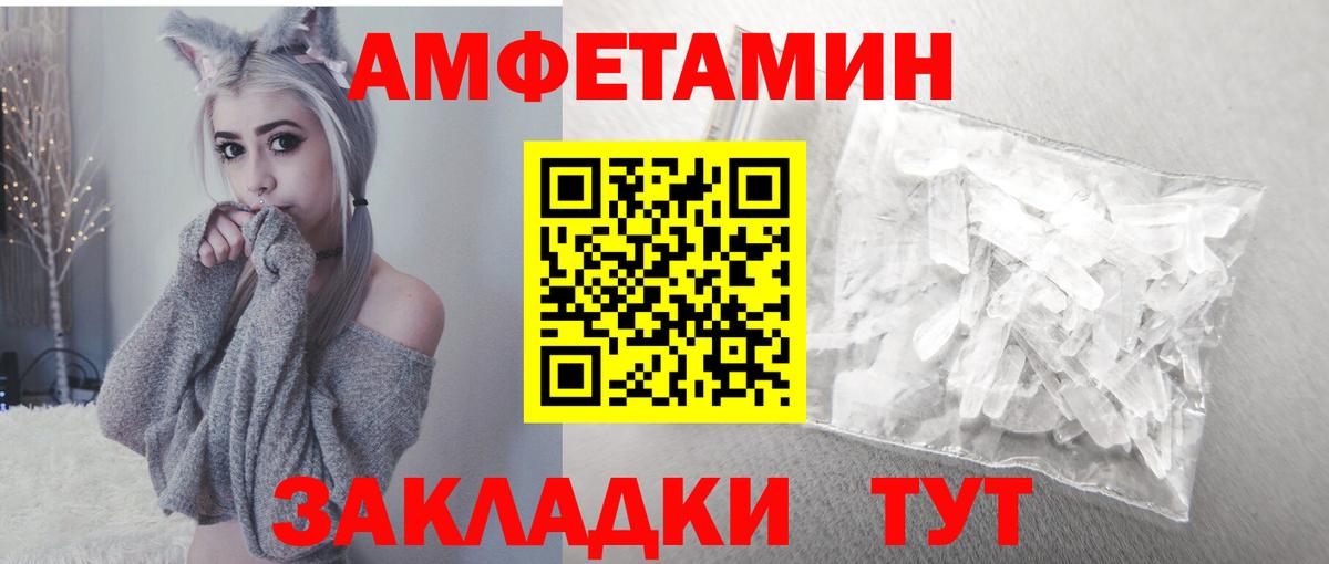 АМФЕТАМИН 98% Орехово-Зуево