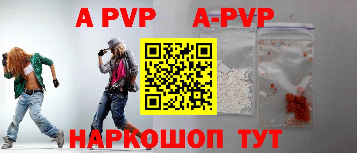 A PVP VHQ Орехово-Зуево