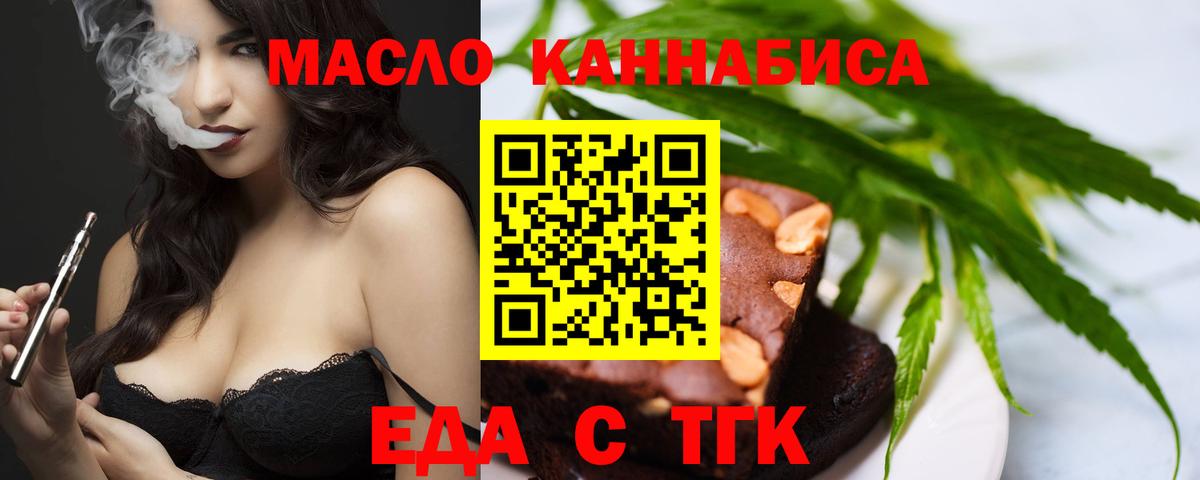 Орехово-Зуево  Canna-Cookies конопля  Вход с VPN 
