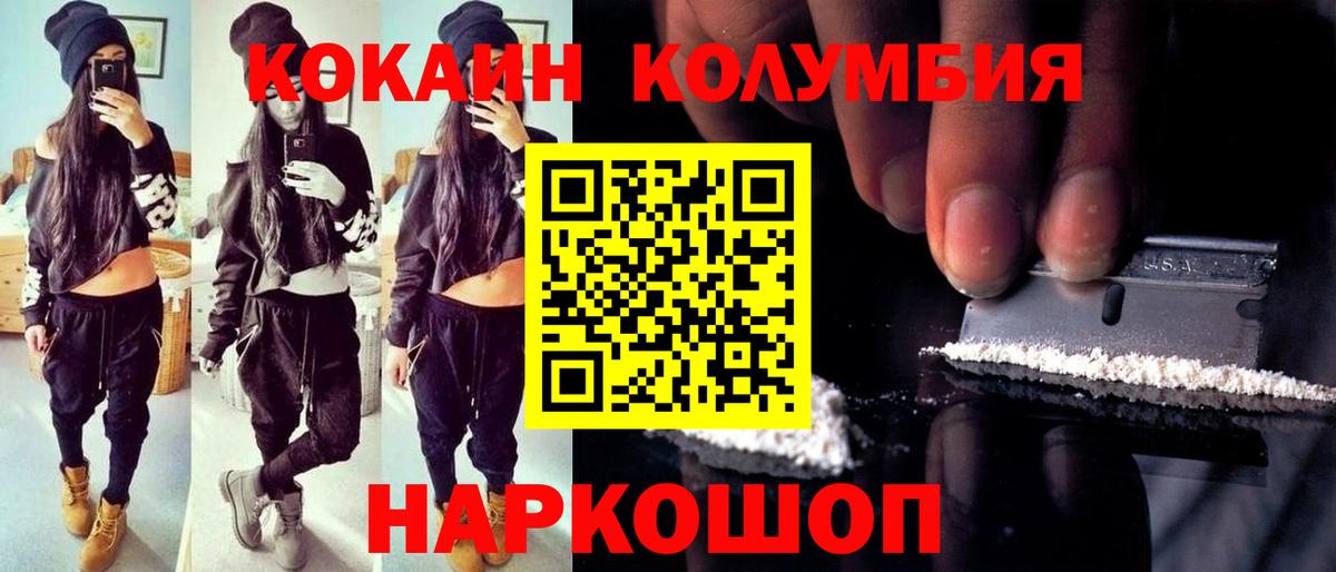 COCAIN Fish Scale Орехово-Зуево