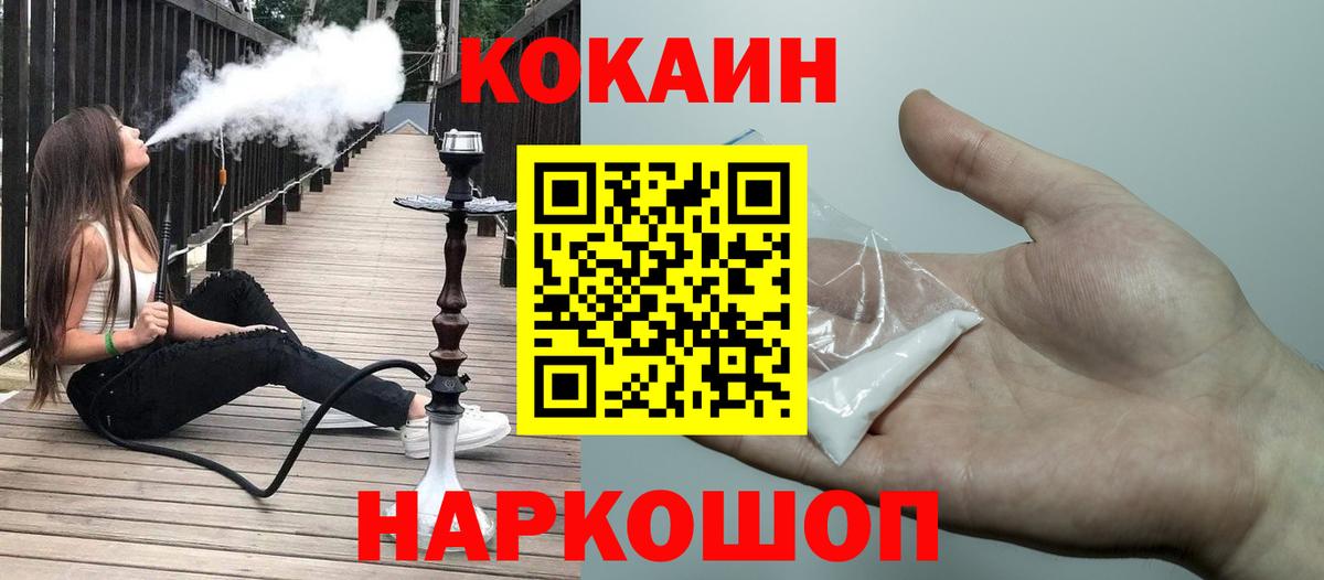 COCAIN Боливия  Кокаин Fish Scale  Вход с VPN  Орехово-Зуево 