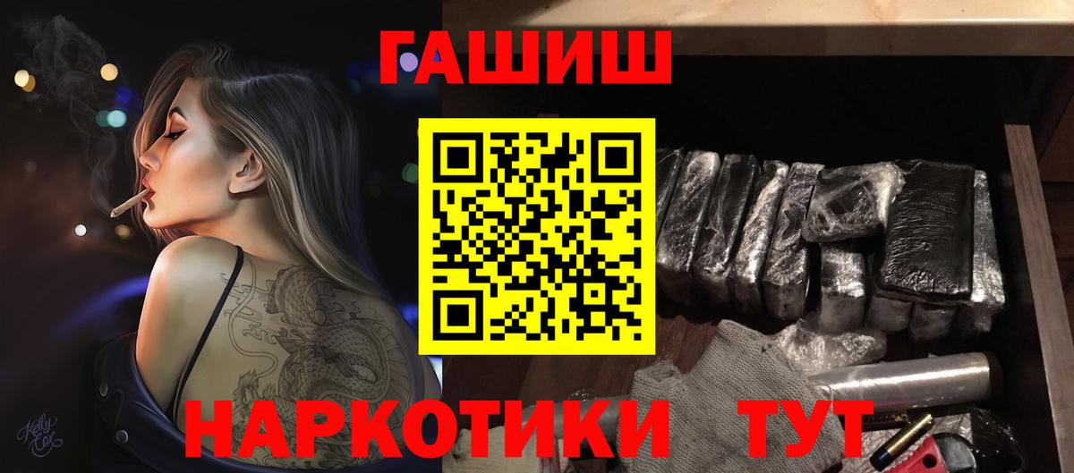 Орехово-Зуево  ГАШИШ Ice-O-Lator  Вход с VPN  ГАШ  ГАШ индика сатива 