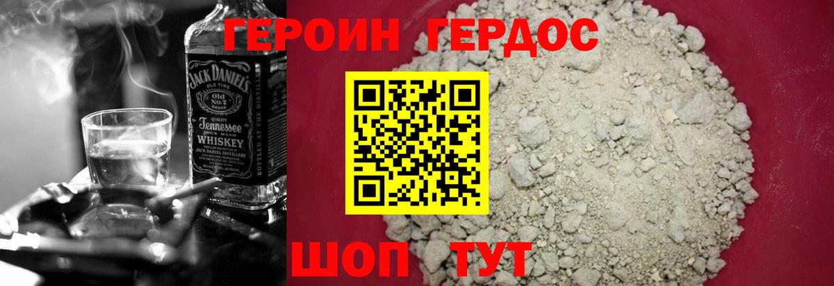 ГЕРОИН Афган Орехово-Зуево