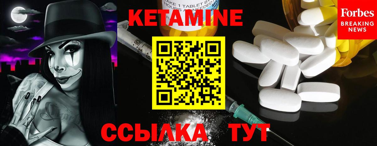 КЕТАМИН VHQ  Кетамин ketamine  Орехово-Зуево  Вход с VPN 