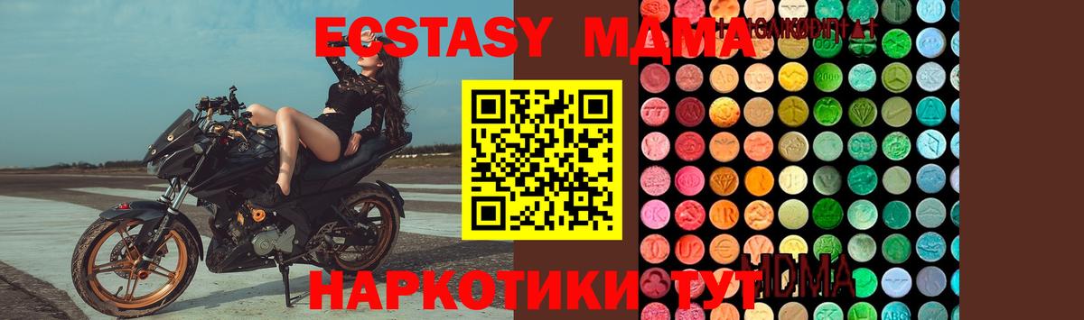 MDMA молли  МДМА Molly  Вход с VPN  Орехово-Зуево 