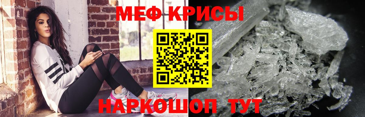 Меф  МЯУ-МЯУ  Вход с VPN  Орехово-Зуево  МЯУ-МЯУ 4 MMC 