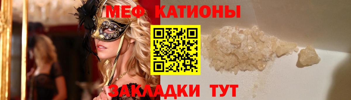 МЕФ кристаллы Орехово-Зуево