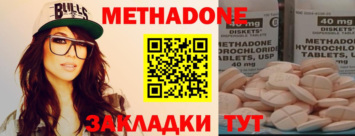 Орехово-Зуево  МЕТАДОН белоснежный  Вход с VPN  Метадон мёд 