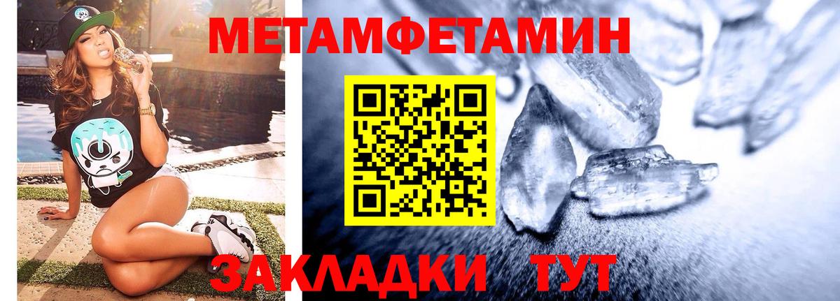 Первитин Декстрометамфетамин 99.9% Орехово-Зуево