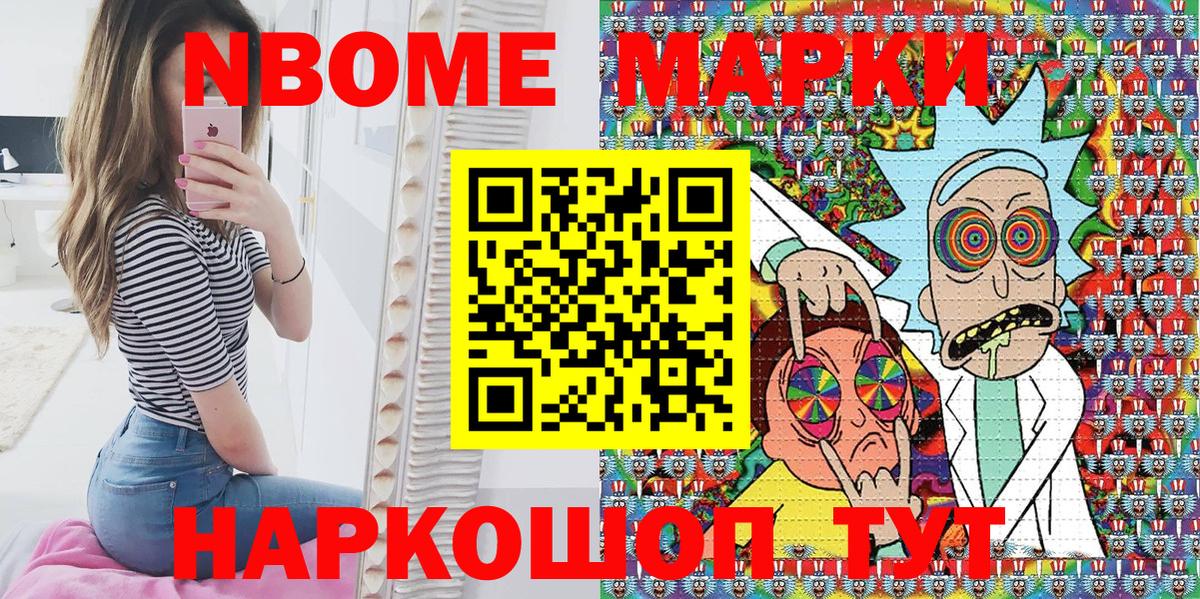 Наркотические марки 1,5мг  Вход с VPN  Орехово-Зуево 