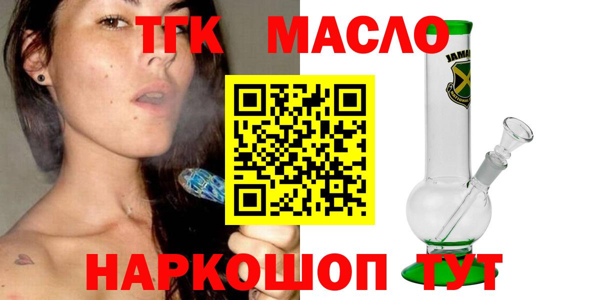 ТГК жижа Орехово-Зуево