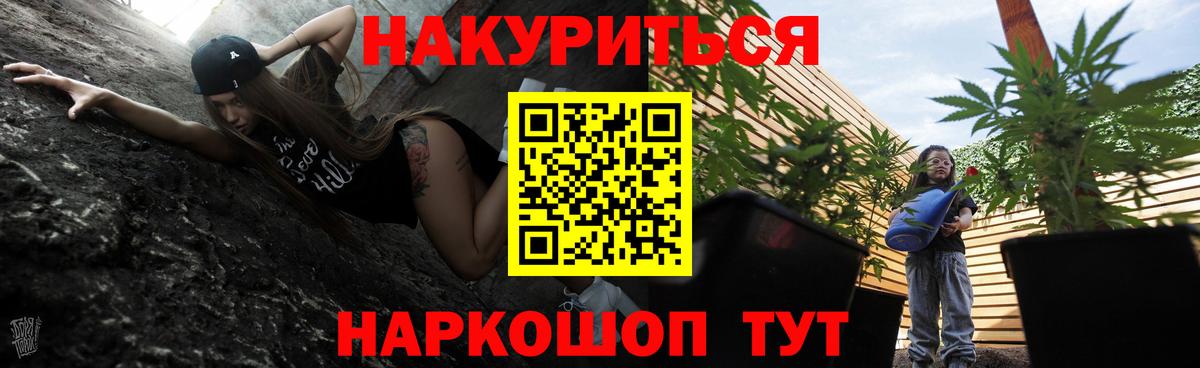 Канабис ГИДРОПОН Орехово-Зуево