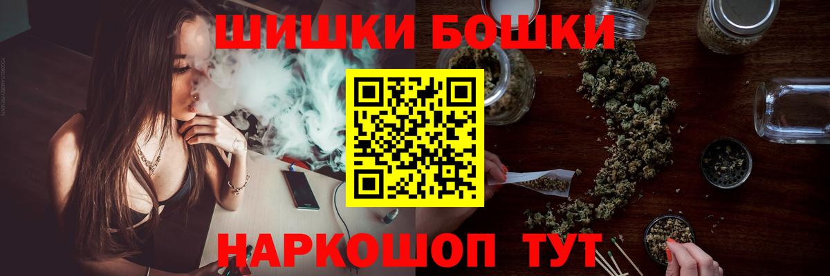 Орехово-Зуево  Канабис планчик  Бошки марихуана ГИДРОПОН  Вход с VPN 